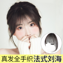 Full real hair French bangs wigs female natural seamless air eight-character forehead invisible round face Net red fake bangs