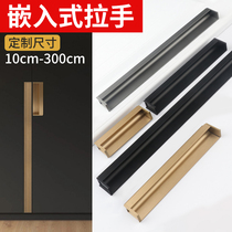 Custom-embedded slotted dark handle wardrobe door Kitchen Cupboard Door internal embedding buckle hand concealed concealed lengthened handle