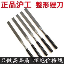 Shanghai Gong brand Shjin file knife plastic mini file set 10 pieces single set set of setback metal polished steel file