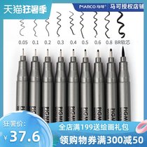 Marco Drawing needle pen set Waterproof hook line pen Art design special stroke pen Beginner sketch hand-drawn special comic pen set D7810