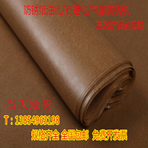 Industrial anti-rust paper Oil paper Neutral wax paper Anti-paper Metal packaging factory bearing machine parts are large