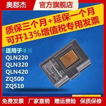 Brand new original ZR638 QLN220 QLN320 ZQ610 ZQ510 ZQ620 battery