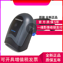 Supermarket Gun QD2131 One-dimensional Code Datalogic Convenience Store Scanning Gun Scan Code Mobile Payment