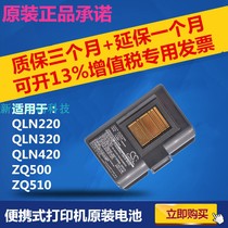 Brand new original ZR638 QLN220 QLN320 ZQ610 ZQ510 ZQ620 battery