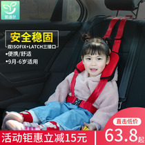 Car Child Seat Belt Simple Portable Seat Strap On-board Baby Harness Baby Fixer Anti-Neck