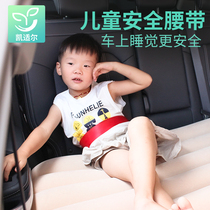 Childrens car seat belt strap rear sleeping belt rear seat air cushion bed car auxiliary safety belt extender