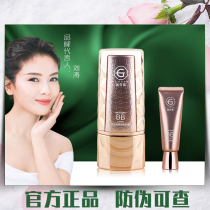 Ji Cunxi Small crystal diamond bb cream female water light concealer repair moisturizing isolation long-lasting makeup official flagship