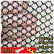 Black plastic flat mesh window balcony protective net cat net pet escape rubber net home anti-falling net