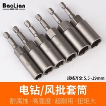 Wrench hand electric drill air batch deepening socket c head 6-19mm extended batch head combination external hexagon tool set