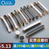 High-end light luxury Nordic modern simple cabinet Cabinet cabinet door handle European furniture drawer wardrobe door handle