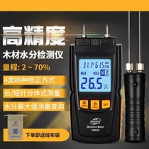 Moisture content concrete ground moisture tester humidity wall moisture tester Wall tester
