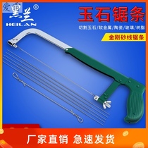 Ceramic Emery household metal wire saw wire cutting handmade wine bottle glass saw blade jade cutting saw blade jade cutting saw blade