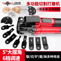  Universal treasure multi-function electromechanical shovel trimming machine square hole slotting cutting machine woodworking electric decoration tool large