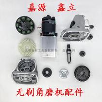 Suitable for iron nut Jiayuan Xinli brushless angle grinder accessories head assembly gear output shaft pressure plate head shell