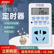 Door head luminous character plaque LED light timer time controller 220V household automatic switch