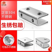 Groove plate glass clamp fixed U-type aluminum alloy thick bathroom single side stable hardware tool clip Hollow
