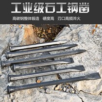 Chisel cement chisel stone breaking tool clamp chisel steel special masons stone masons stone masons Stone steel chisel