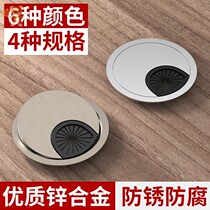 Computer threading box Table thread hole cover Over the line box thread hole cover Furniture hardware aperture 5 cm and 6 cm