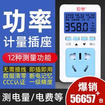 Portable energy meter Power meter Refrigerator measurement electricity metering socket Billing power measurement Power DC panel plug