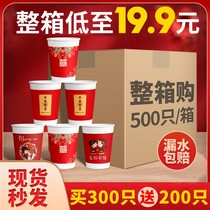 Paper Cup Wedding Disposable Cup Home Wedding 1000 Feast Wedding Banquet Wedding with Red Festive