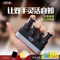 Basketball shooting trainer Finger piano guitar violin guzheng rehabilitation exercise finger grip exercise