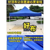 Advertising umbrella cloth thickened sunscreen awning outdoor tent cloth shading four corners 3x3 meters four-legged folding umbrella top cloth