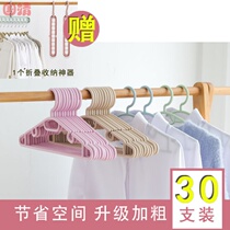 20 non-slip windproof non-trace plastic hangers hangers Adult household cool clothes stand drying clothes hanging wholesale