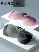 Parsons sunglasses clip unisex lightweight Korean driving driving special sunglasses clip type 12103