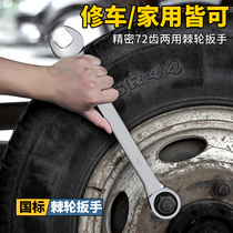 Open ratchet wrench dual-purpose multifunctional auto repair plum blossom fast 72 ratchet ratchet wrench set tools