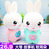 Singing large rabbit early education machine story machine intelligent infant baby puzzle 1 children 0-3 years old toy