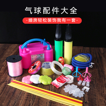 Balloon accessories pump ribbon glue point plum blossom clip Knotter support Rod transparent rubber tie rope wedding props