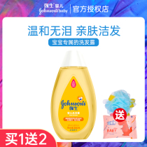 Johnson & Johnson baby shampoo 200g baby child newborn baby shampoo mild formula