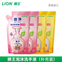 Lion King imported fun hand sanitizer supplement 200ml bag antibacterial Family Childrens foam hand sanitizer