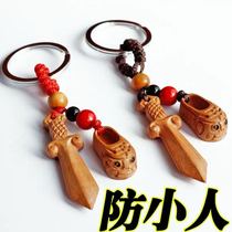 Authentic peach wood sword jewelry Body protector small pendant keychain Step on the evil transport anti-villain evil