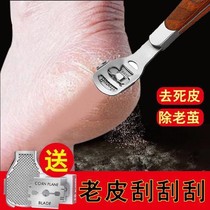 Washboard Die Piste Old Cocoon Knife Home Foot Polished Feet Leather Scraped Sole Heel Tool Pedicure