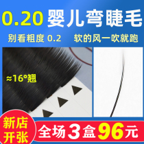 0 20 Baby Bend Single Flat Hair Super Mink Hair Soft Graft Air Eyelash Mixed Mei Zi Shop