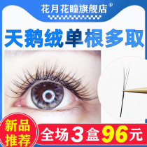 Velvet eyelash Single root Multi-fetched mascara special sun flower beauty mascara wool net red comic eye graft fairy