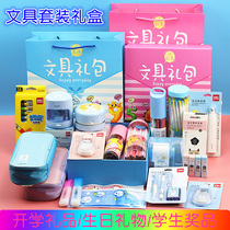 Del stationery set gift box Primary School school gift package childrens school supplies kindergarten first grade junior high school boys and girls birthday gifts Net red blind box cartoon electric stationery set