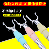 Cloth bar clothes Bar fork household clothes fork stainless steel fork clothing rod pull rod clothing rod Fork