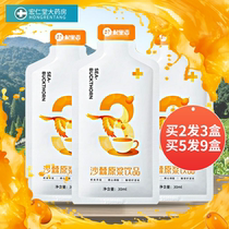 Sea buckthorn raw berry juice raw XW