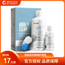 Haichang contact myopia glasses care solution water bright 500 120ml beautiful pupil cleaning mirror cleaning mirror cleaning large vial JX
