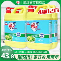 Carved brand lime detergent 1 5kg * 4 VAT 3kg home kitchen cleaning VAT fruit and vegetable bowl chopsticks household