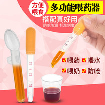 Baby dropper feeder anti-choking feeder childrens water feeder baby feeding newborn medicine artifact