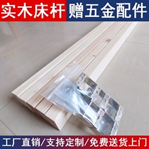 Solid wood bed Edge wood strip 1 8 meters 1 5 pine ribs frame 1 2 bed beam horizontal strip bed plate support keel