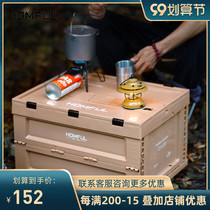 HOMFUL Haofeng outdoor folding box camping car backup storage box finishing storage plastic ultra-light storage box