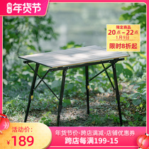HOMFUL Haofeng outdoor retractable folding table portable camping picnic table lightweight wood grain aluminum alloy table