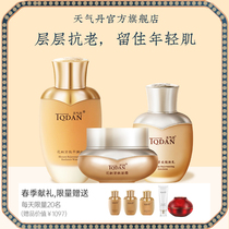 Weather Danshui cream three-piece set pull tight anti-aging hydrating moisturizing new set box official website