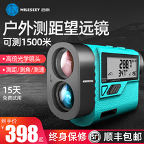 Maize outdoor ranging telescope High-power high-definition laser rangefinder Handheld high-precision infrared distance measurement