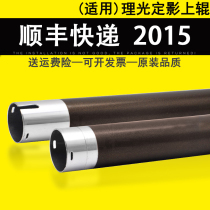 Applicable to Ricoh 2015 fixing heating roller 2018 1801 1810 1811 1812L 1813 1911 1913 2011