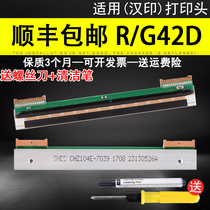 Applicable to the new Han Yin R42D G42D N41 thermal head 200SP industrial grade printer print head double row Valin high speed print head D45 JT888 R42P